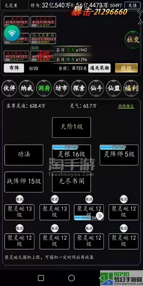 剑气除魔boss 剑气除魔首领