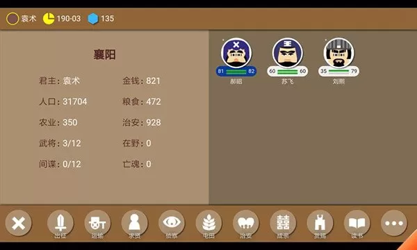 三国时代2游戏官网版