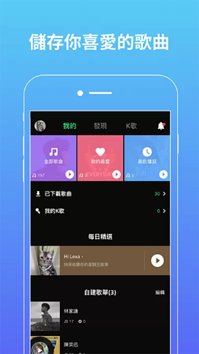 JOOX下载免费版