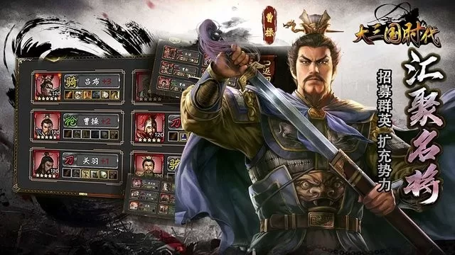 大三国时代tv版下载正版