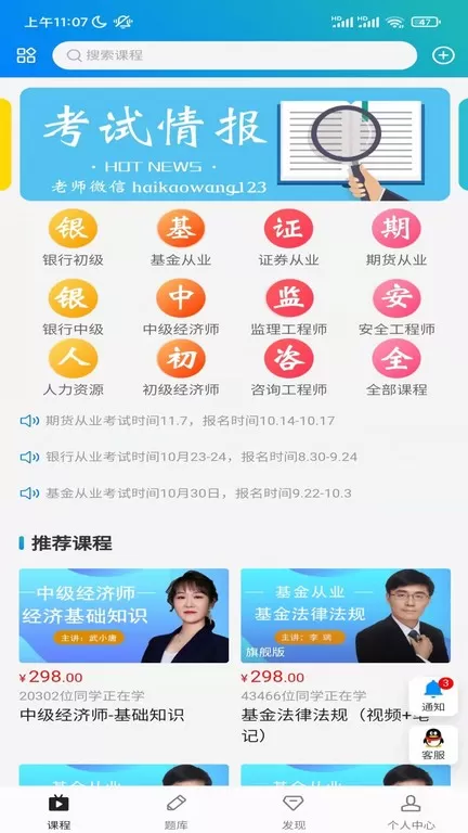 嗨考网官方正版下载