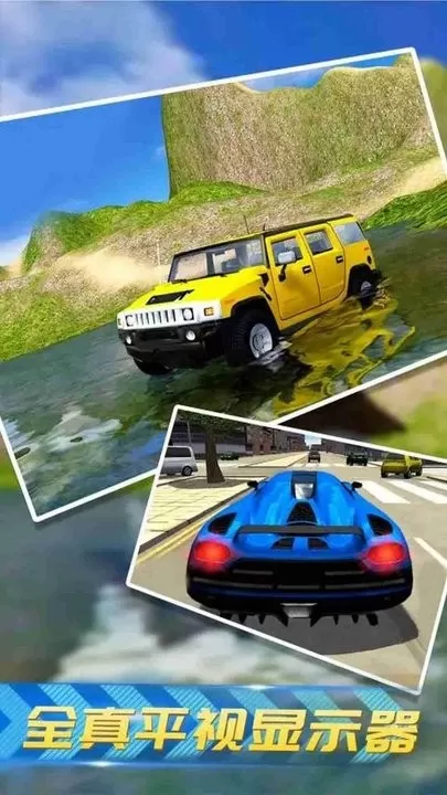 真实赛车模拟游戏安卓版