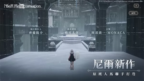 NieR Re[in]carnation手机版