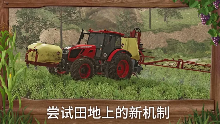 真实农场模拟-模拟农场手游版下载