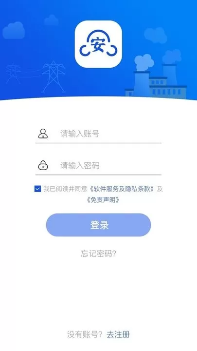 安全全过程管控官方正版下载