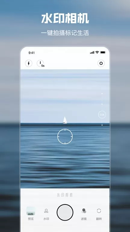 水印时间相机下载app