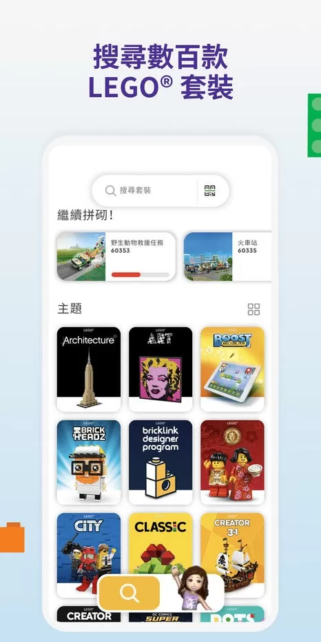 LEGO? Builder老版本下载