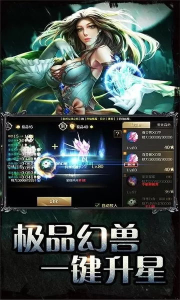 魔域（）下载最新版