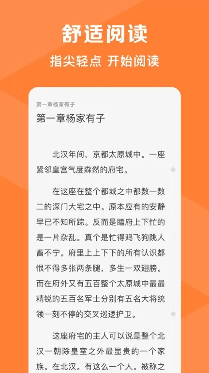 热读小说官网正版下载