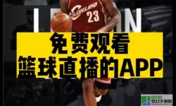 nba英雄app官网 NBA英雄app官网最新资讯