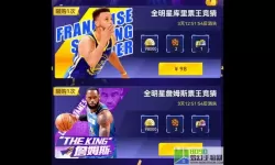 nba英雄如何在低段位不升？nba英雄低段位局克星