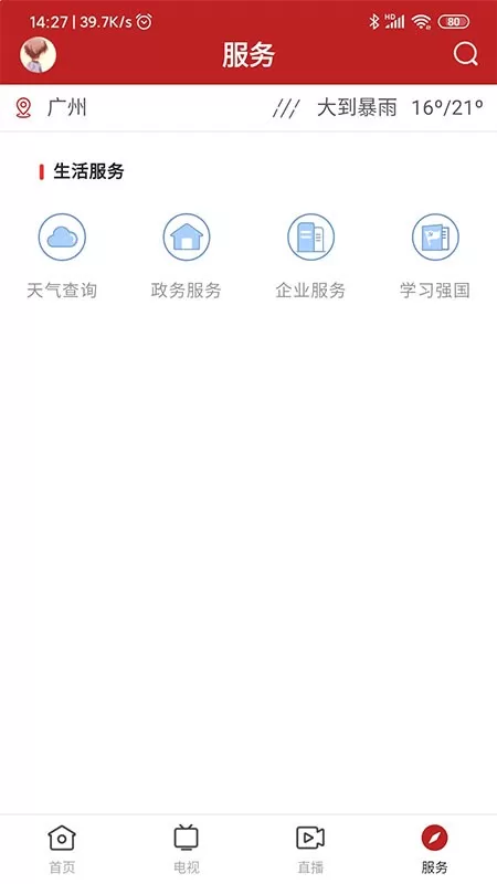 陆丰融媒app下载