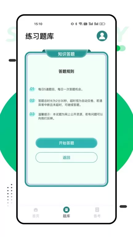 国网学堂下载最新版