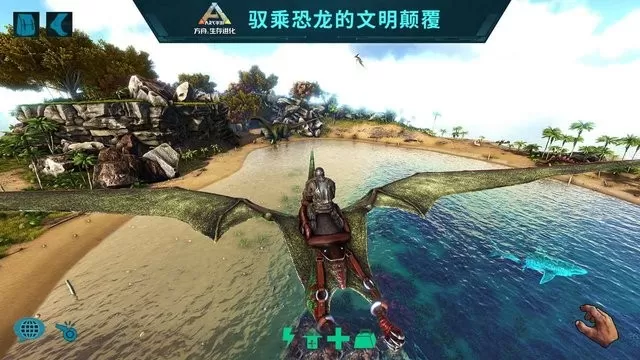 方舟生存进化国际版正式版(ARK Survival Island Evolve)游戏最新版