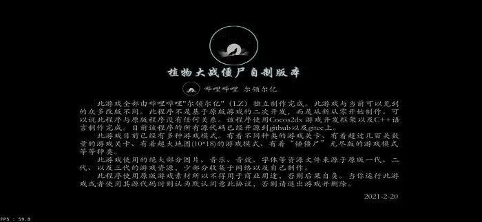 lzscpvz免费版下载