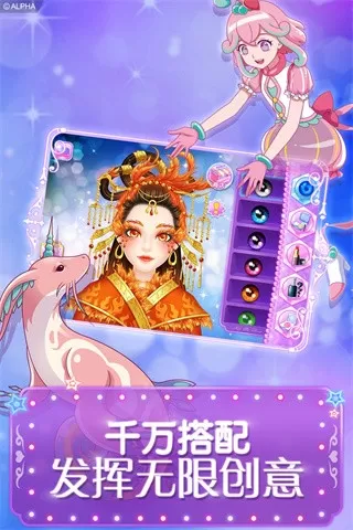 巴啦啦魔法美妆2最新版app