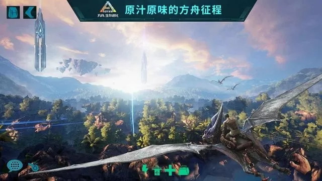 方舟生存进化国际版正式版(ARK Survival Island Evolve)游戏最新版