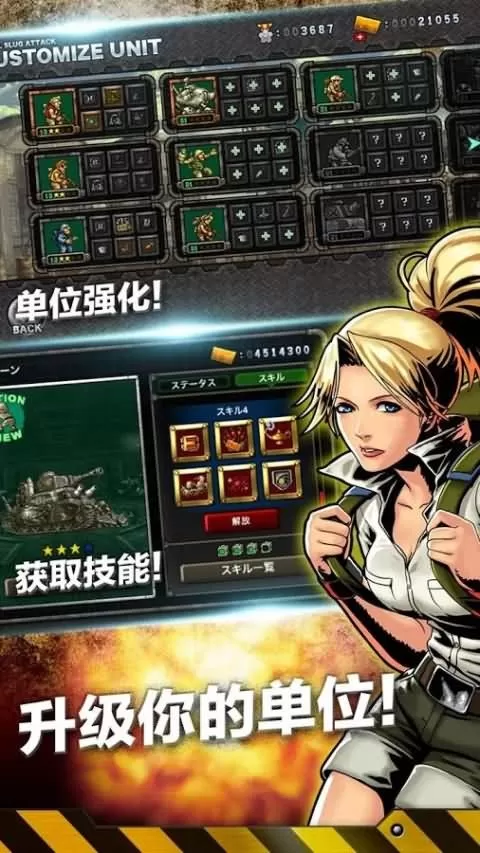 合金弹头进攻(METAL SLUG ATTACK)安卓最新版