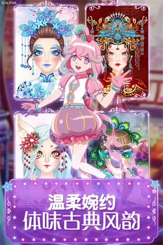 巴啦啦魔法美妆2最新版app