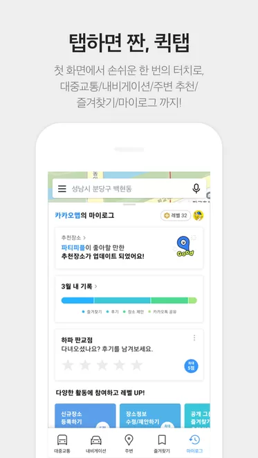 KakaoMap下载app
