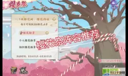 火影忍者手游樱花祭答案 火影忍者手游樱花祭答案专题