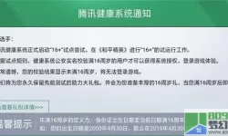 和平精英二次实名怎么改？和平精英二次实名如何修改？