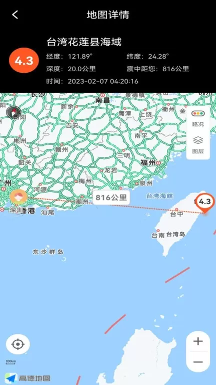 地震预警快报官方版下载