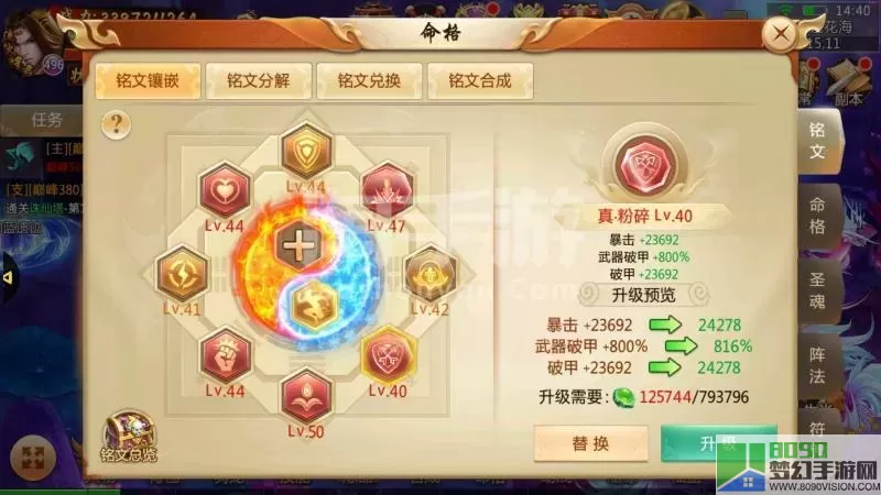 青云诀2无限元宝无限金币无限钻石 青云诀2无限元宝金币钻石