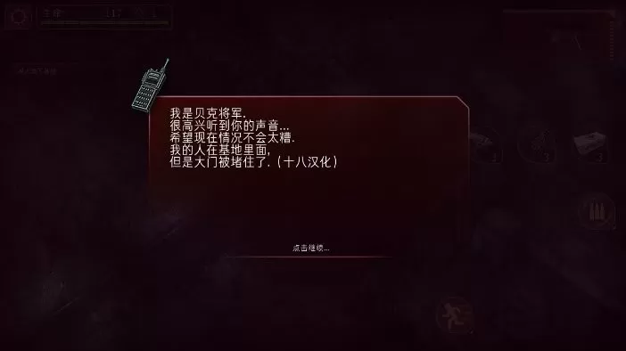 孤胆枪手2：重装上阵手游版下载