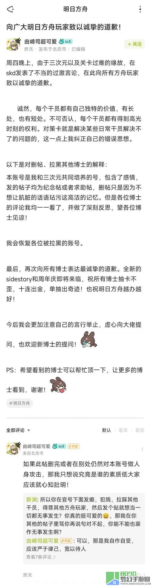 明日方舟nga艾泽拉斯 nga 艾泽拉斯剧情解析