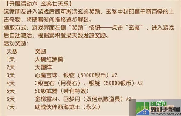 梦幻西游手游采集2升3考核答案 梦幻西游手游考核答案采集