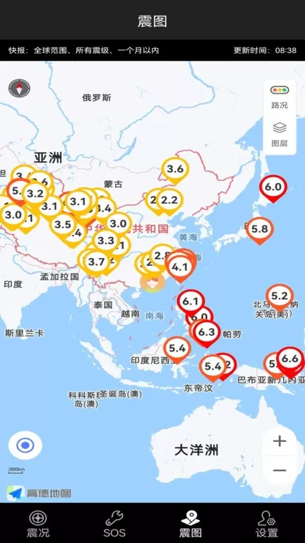 地震预警快报官方版下载