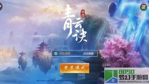 青云诀2为什么网络异常登录不上去？青云诀2网络异常登录解析