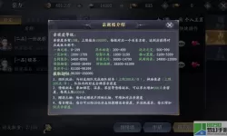 庆余年手游官网开服公告 庆余年手游开服公告