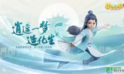 梦幻西游三维版 梦幻西游全新三维力作