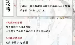 逆水寒手游缉盗怎么玩？逆水寒手游缉盗玩法攻略