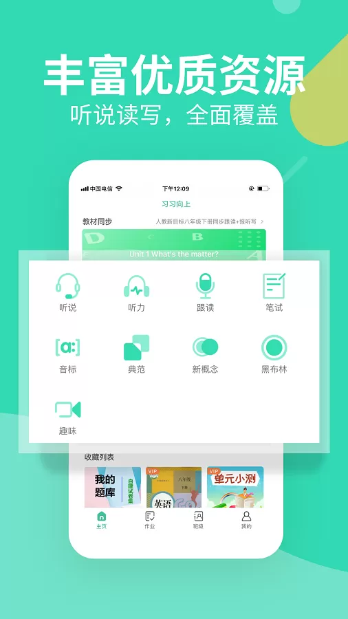 习习教师app最新版