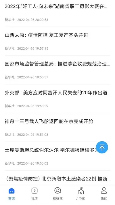 中国传媒大学官网版旧版本
