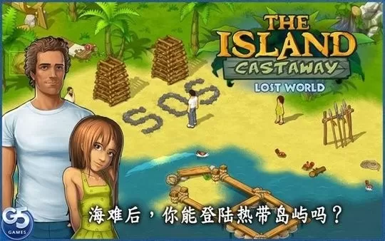 The Island官方下载