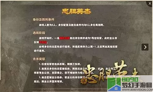 三国杀规则 三国杀规则详解