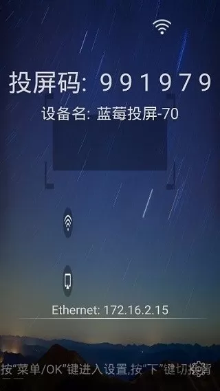 蓝莓投屏下载app