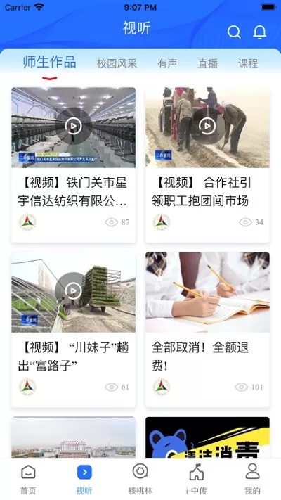 中国传媒大学官网版旧版本