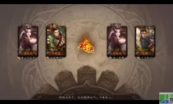 三国杀手游 三国杀手游攻略分享