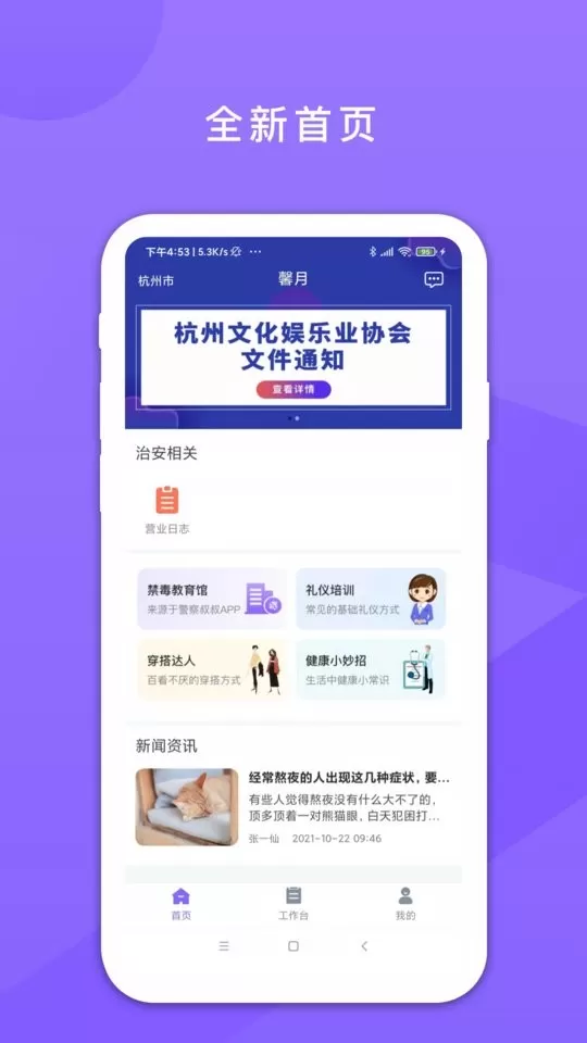 鑫动app最新版