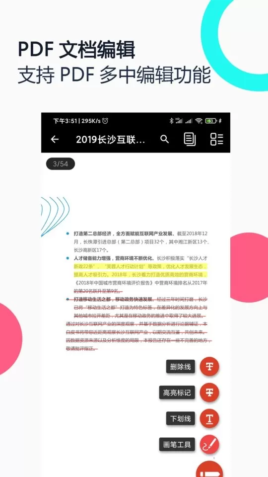 PDF 全能王官网版最新