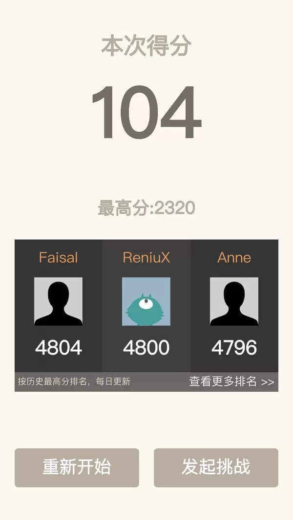 2048经典安卓版安装