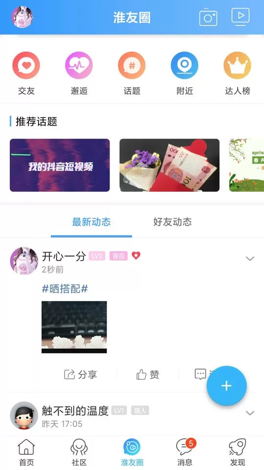 淮水安澜官网版app
