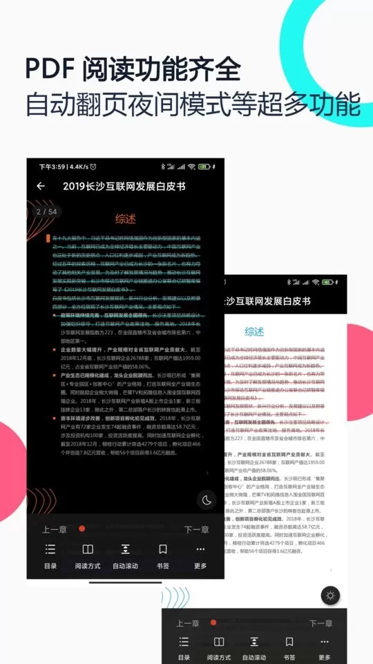 PDF 全能王官网版最新