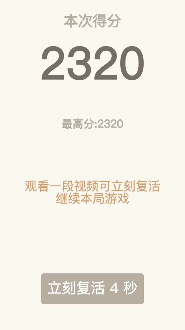 2048经典安卓版安装