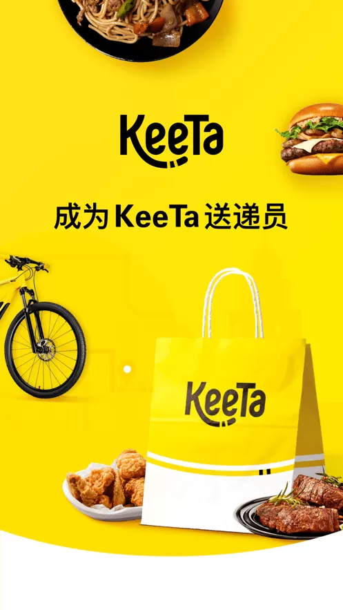 KeeTa Rider安卓版下载
